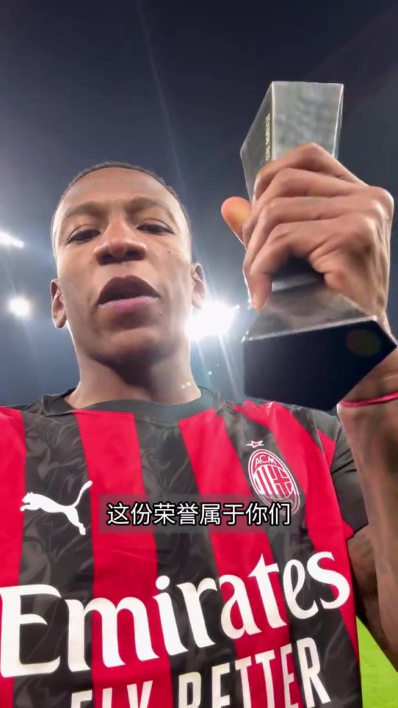 职业生涯最重要进球之一！埃斯图皮尼安赛后有话说~