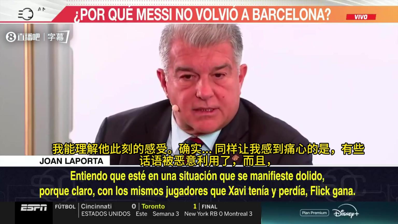 拉波尔塔回击哈维：他用同样的球员输球，而弗里克却赢了