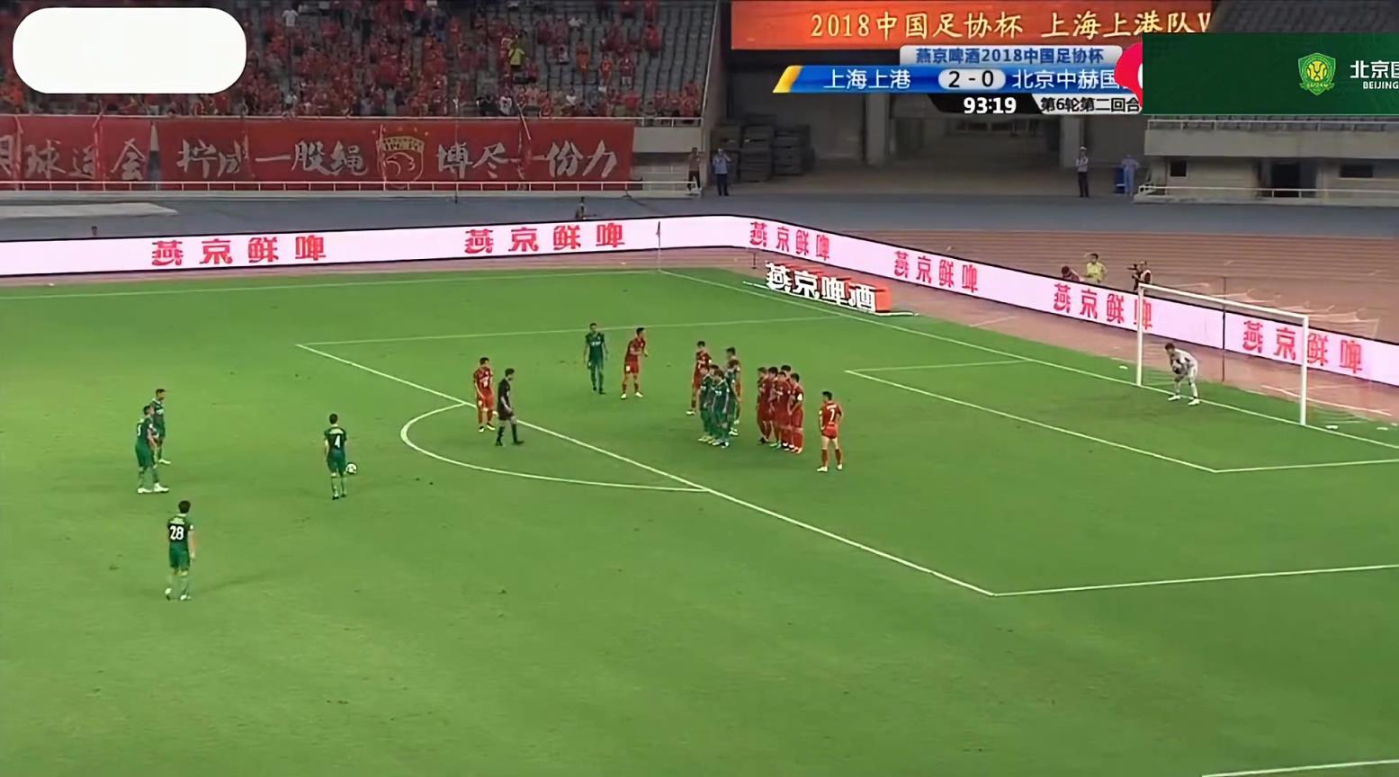 曾记否?重温经典:国安功勋外援比埃拉圆月弯刀绝平上港