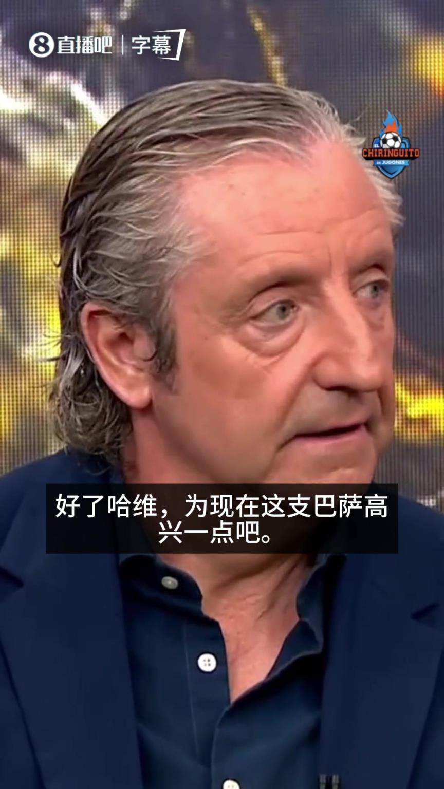 六台评论员质疑哈维:你说梅西怎样,你又不在办公室,你怎会知道