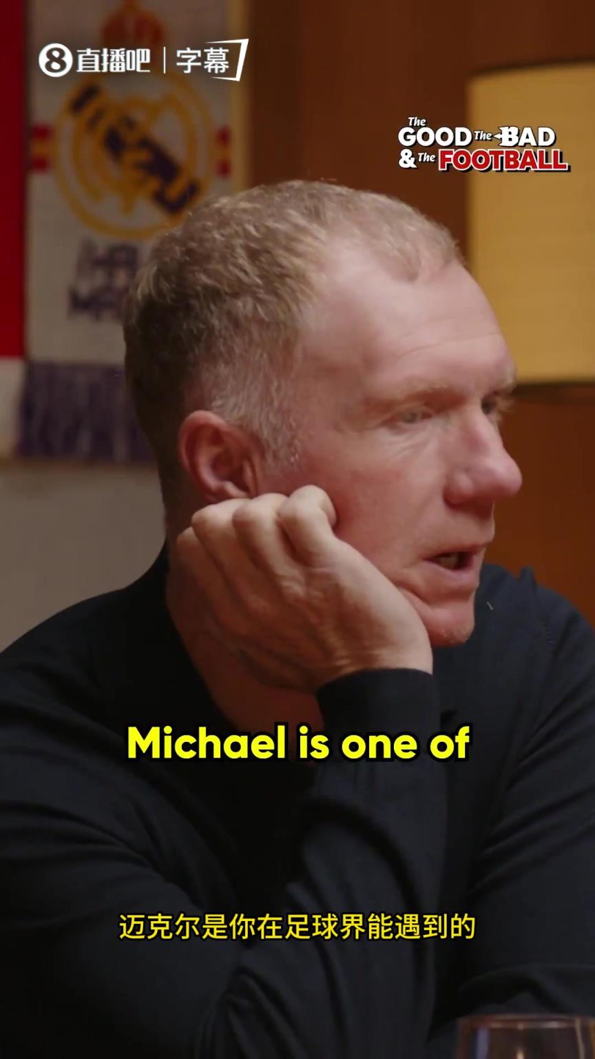 斯科尔斯澄清“幸运教练”言论：卡里克是我最不想伤害的人