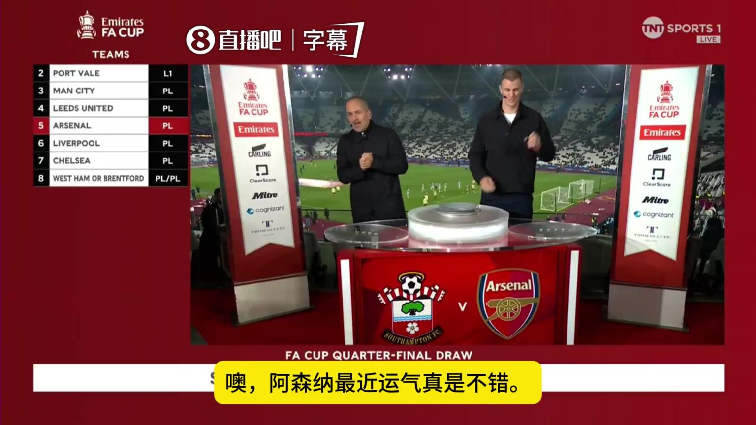 南安普顿！乔・科尔：阿森纳最近抽到的都是好签，命运在眷顾他们