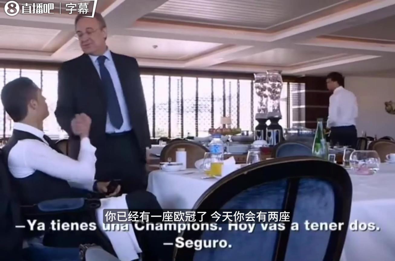 珍贵影像：皇马主席赛前慰问带伤C罗，坚信球队必捧起欧冠奖杯！