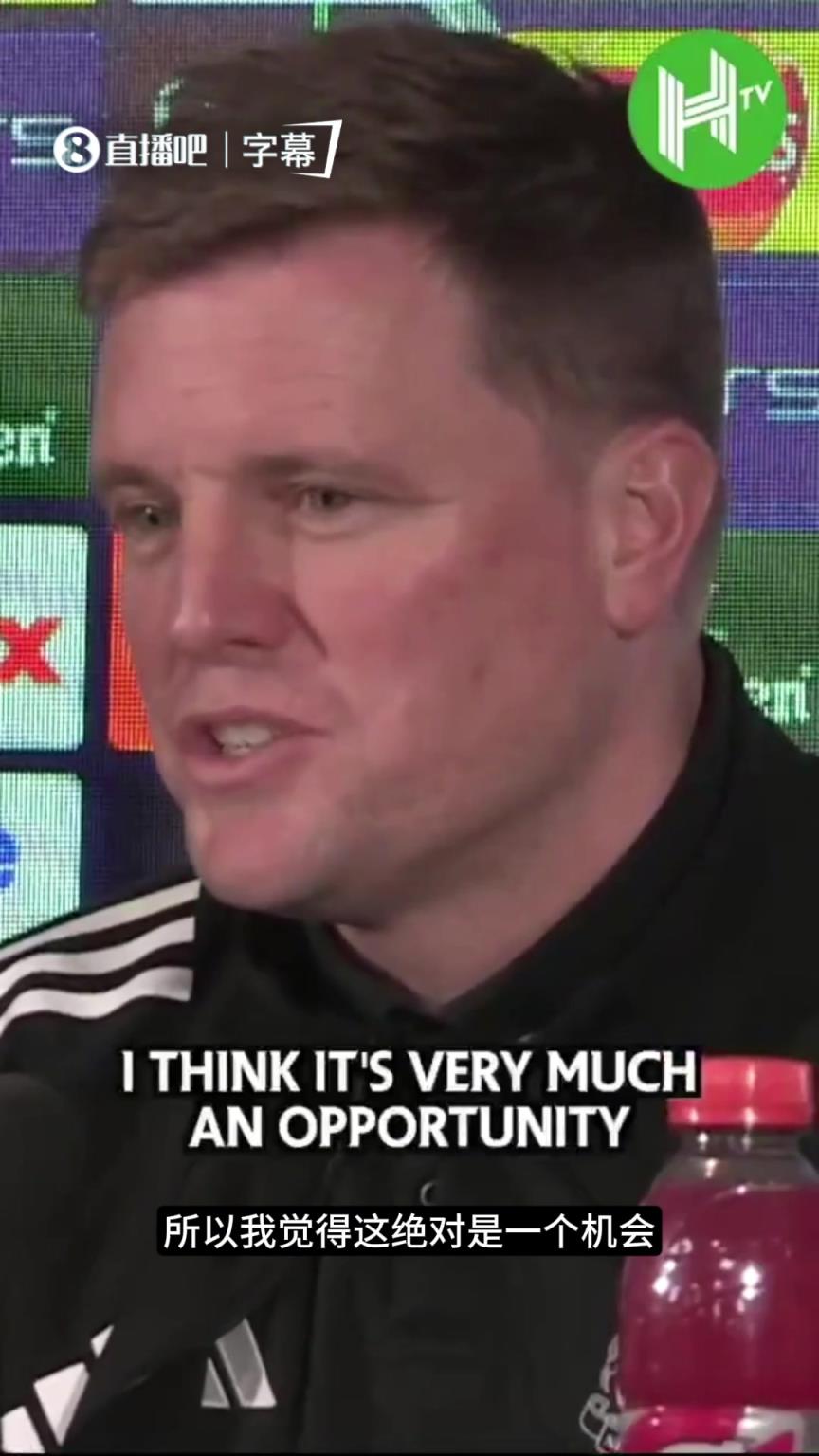 埃迪-豪谈战巴萨：只剩16支球队了，我们要抓住这唯一的机会！