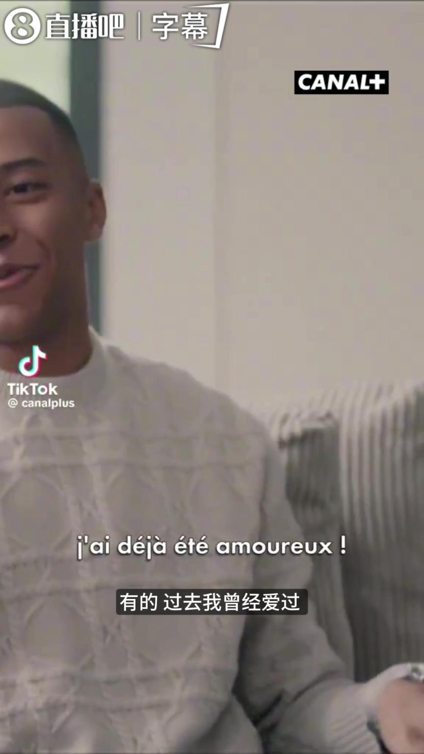 姆巴佩此前：我不是当男友而是心理医生，我的生活对另一半是折磨