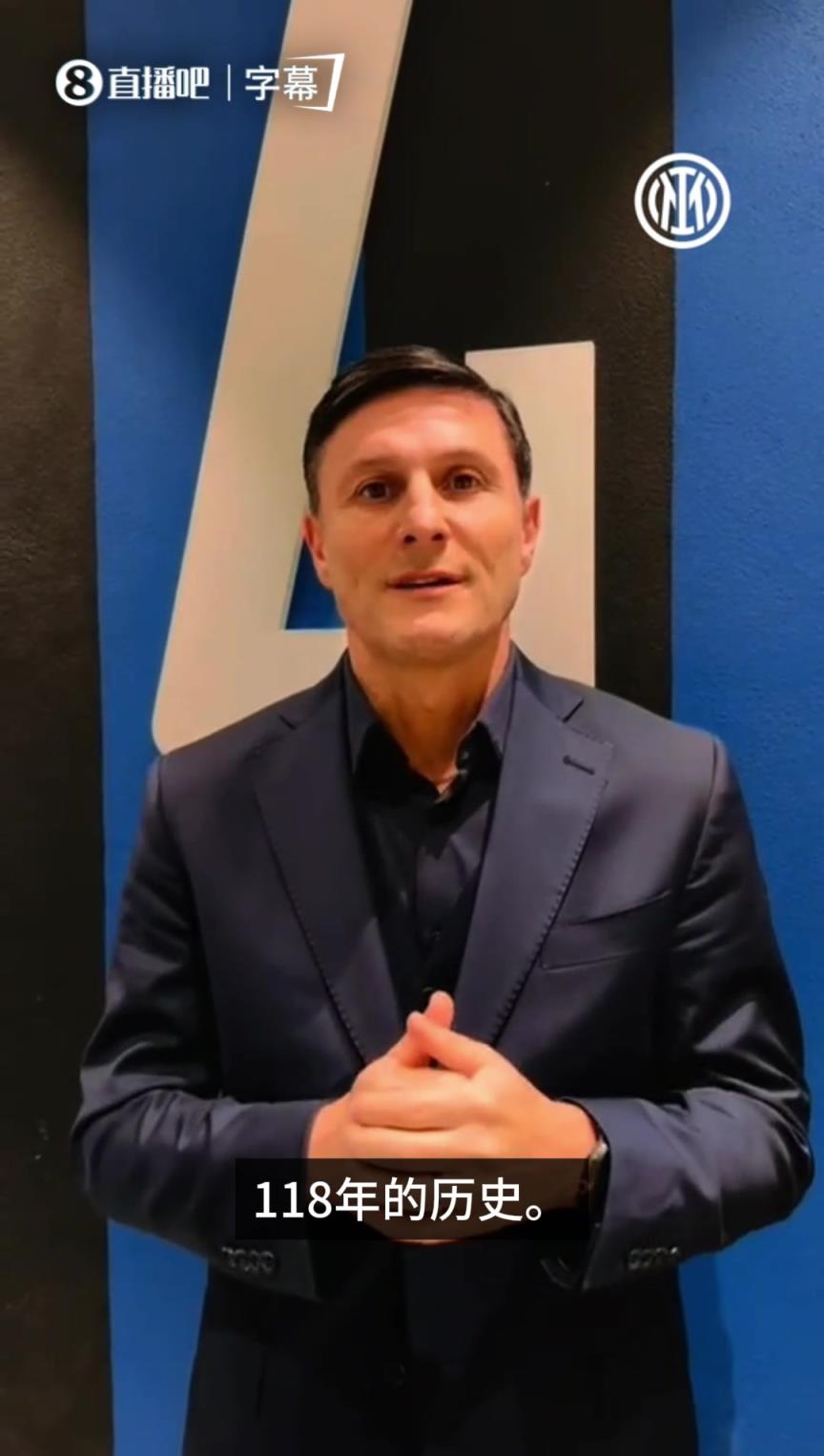 内拉集合！好多熟悉的面孔！蓝黑名宿集体祝福国米118岁生日快乐