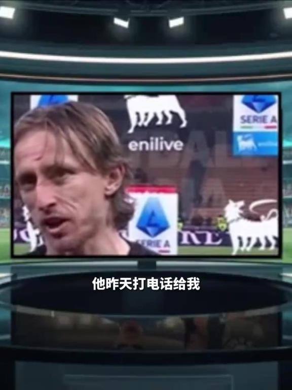 旧日羁绊！拉莫斯现场观赛，魔笛：队长来了那必须要赢！