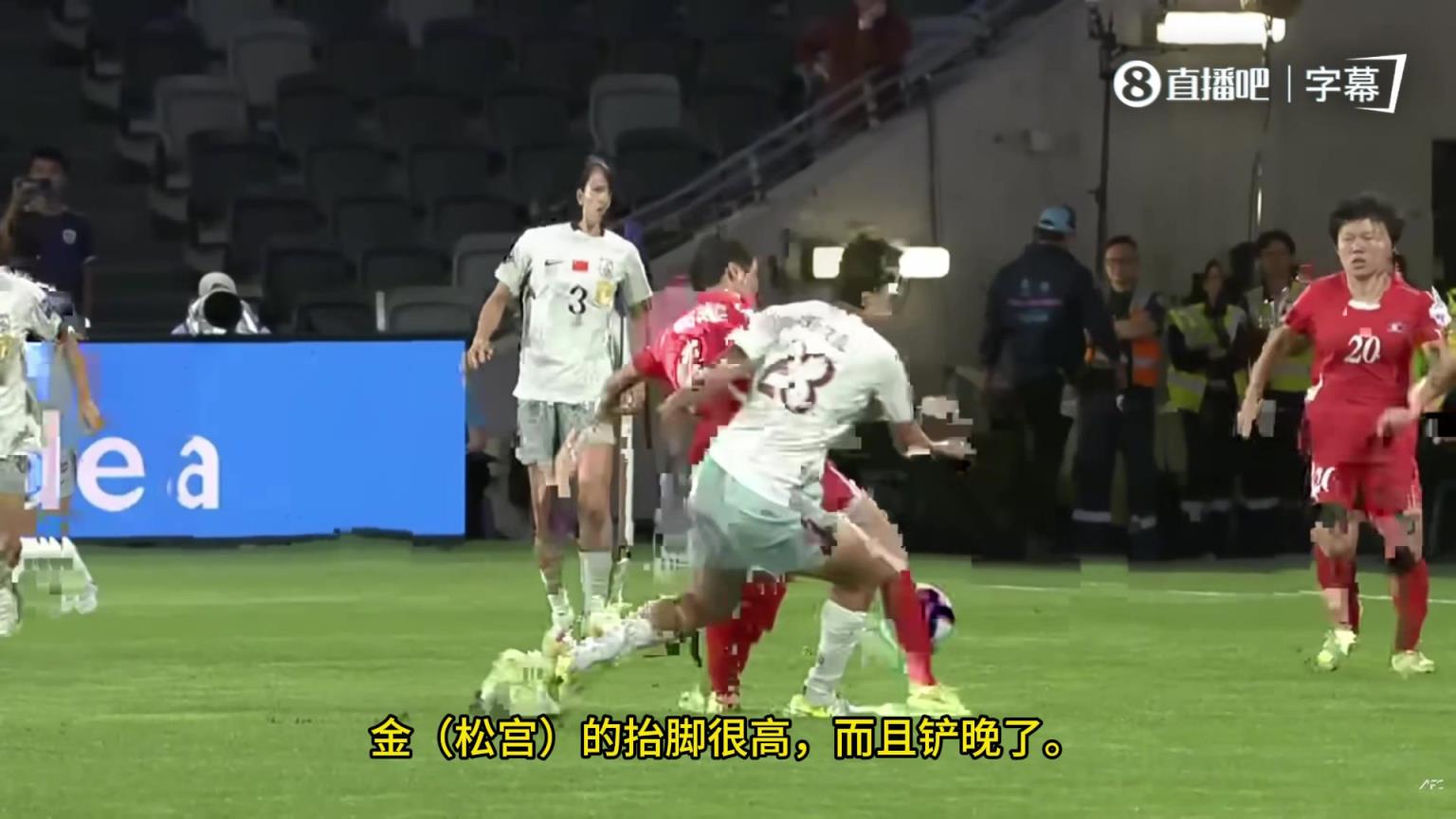 邵子钦遭朝鲜女足蹬踏膝盖！亚洲杯官方英文解说：这动作怎么不给红牌？