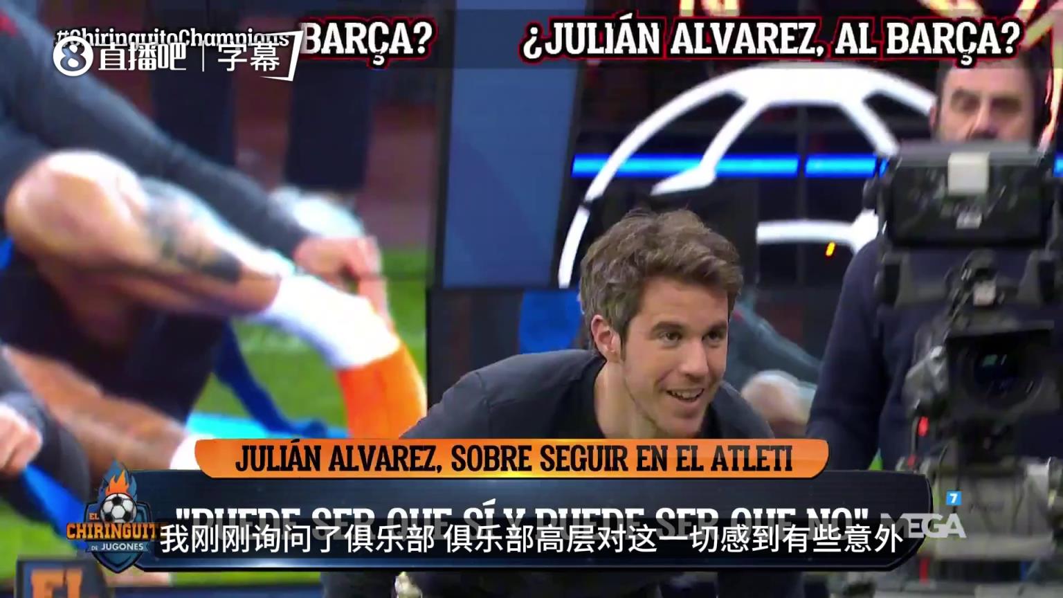 六台：马竞急了！阿尔瓦雷斯言论引震荡，俱乐部高层感到惊讶！