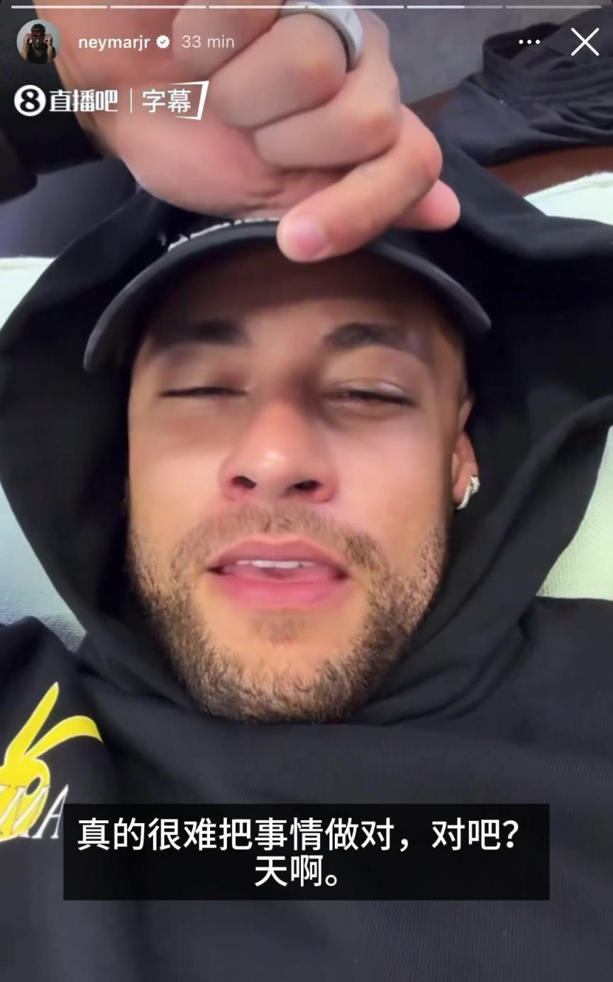 内马尔社媒回击批评：我做什么选择都是错的，让所有人满意太难了