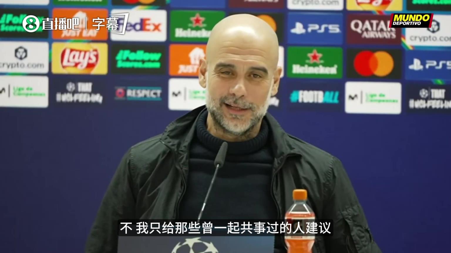 瓜迪奥拉谈阿韦洛亚：我没有立场指导他，只给阿隆索这种哥们建议