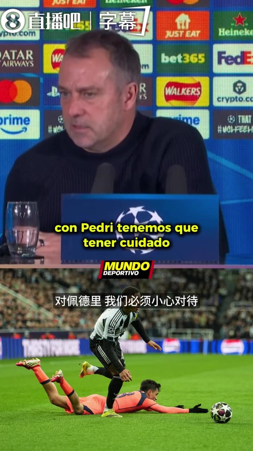 如何使用佩德里？弗里克：他是破逼抢关， 限制60分钟是为保护