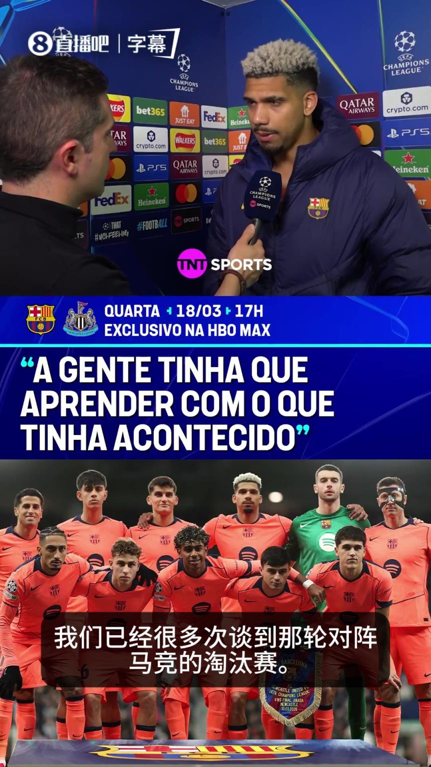 保持警惕！阿劳霍：必须从国王杯对马竞的两回合淘汰赛中吸取教训