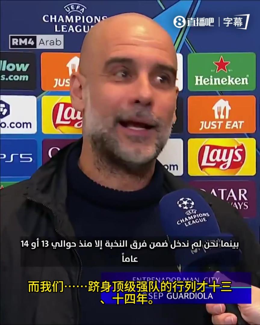 人家欧冠奖杯数，比我们打欧冠的年头还多！瓜帅回应再战皇马