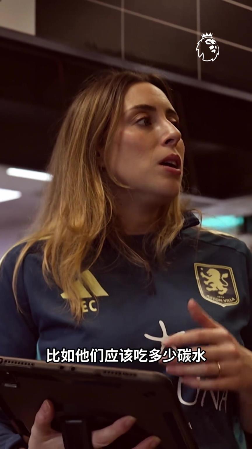 英超球员的饮食？维拉美女营养师的一天