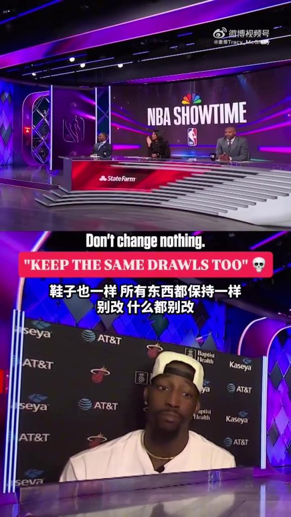 你好皮啊麦迪建议阿德巴约：下一场照样来一遍 内裤也不换