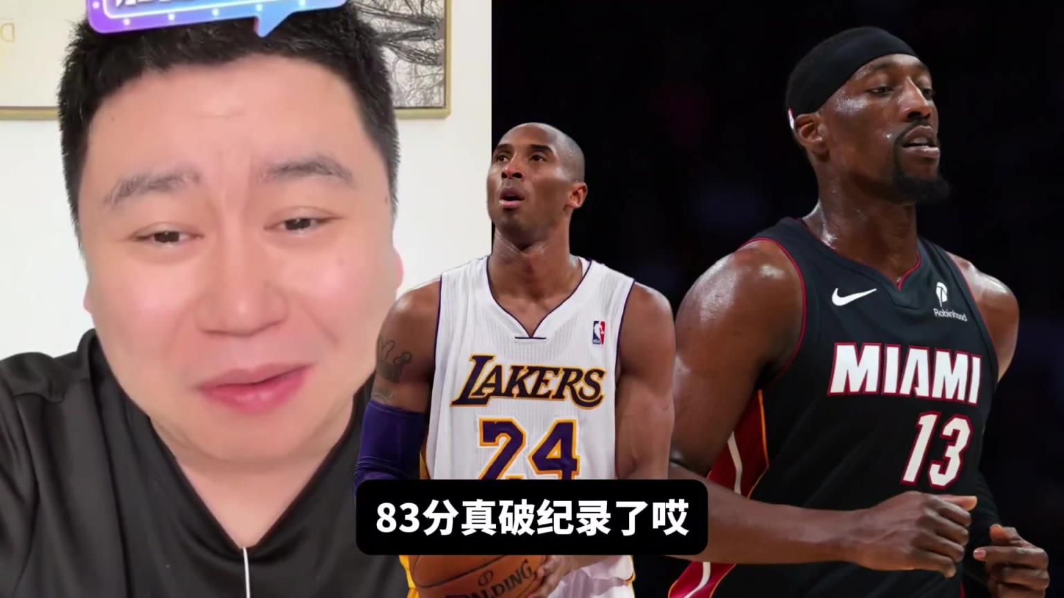 如何评价阿德巴约83分？大史：都70分了 要是你你刷不刷？