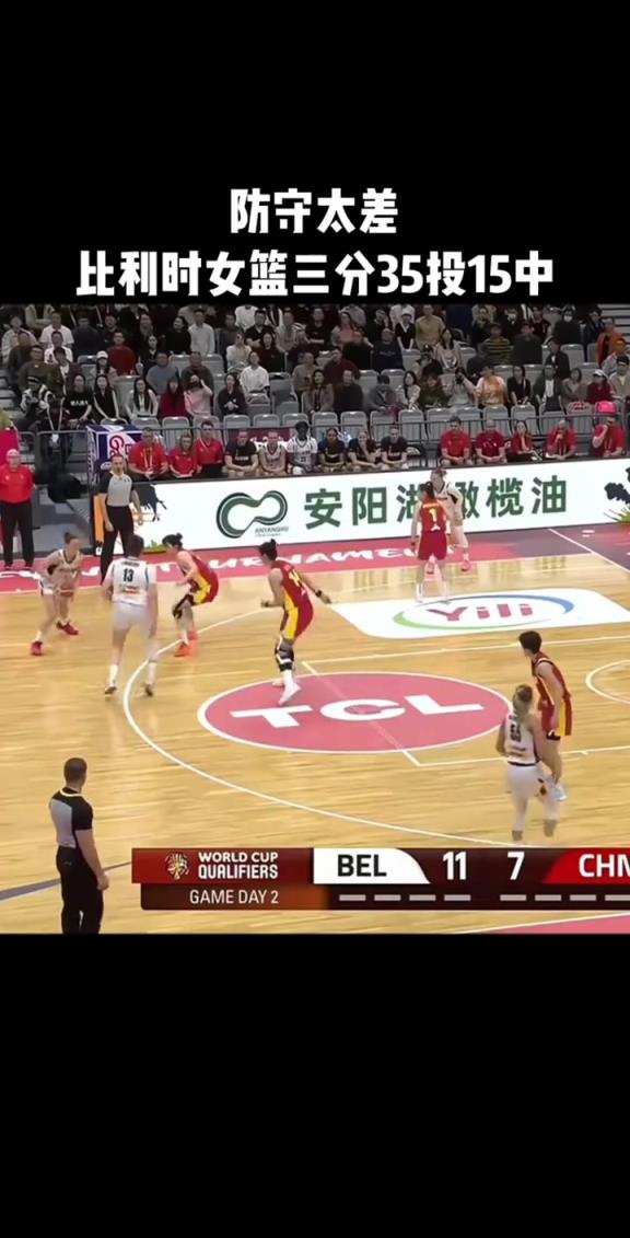中国防不住对方外线！比利时三分球狂飙35球命中15球！