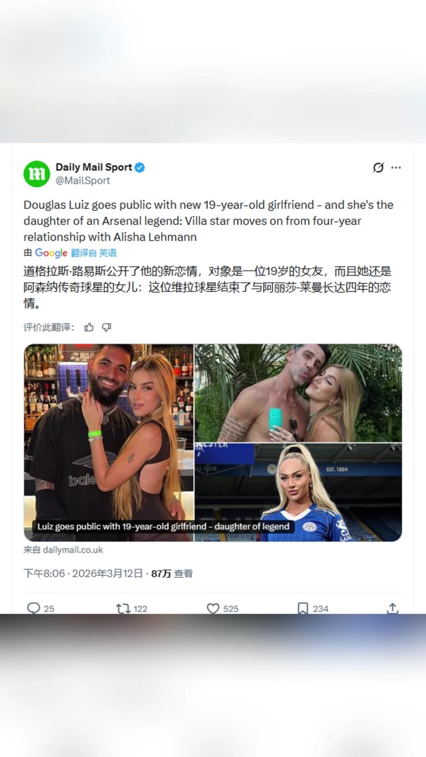 称道格拉斯·路易斯为人生赢家，一点不过分吧