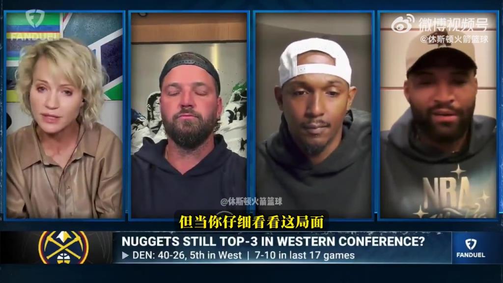 考辛斯怒批火箭管理层：他们在浪费杜兰特的巅峰！不做控卫补强！