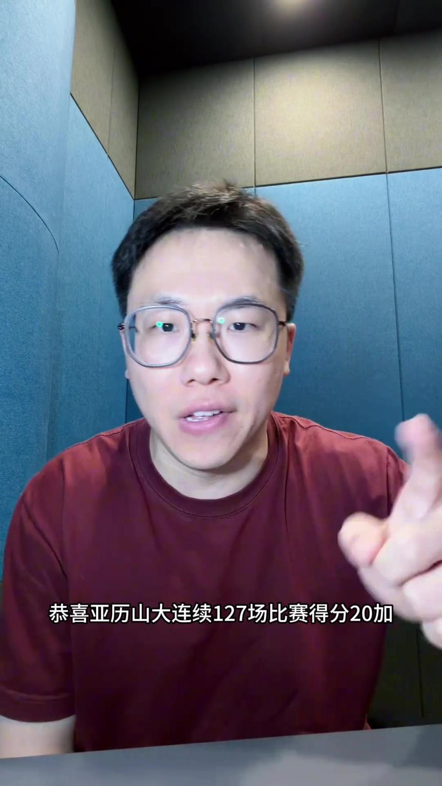 孔祥宇：关键时刻只要把球给SGA，他能够拆解对手所有的防守！