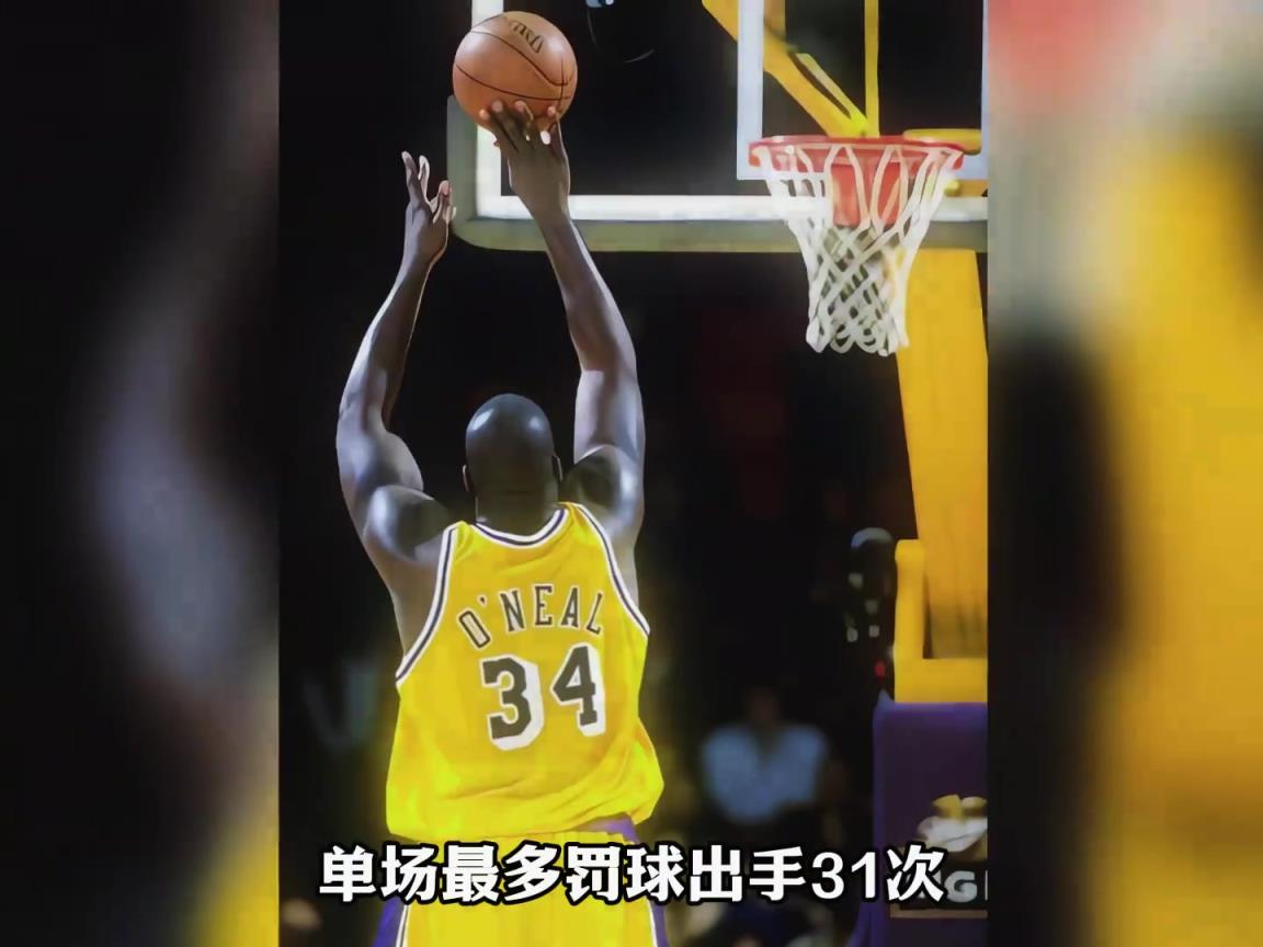 NBA历史单场罚球数排行榜！字母&小乔丹&庄神&魔兽上榜