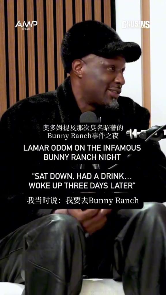 奥多姆谈到那次在赌城夜晚 醒来后就第三天了差点失去生命！