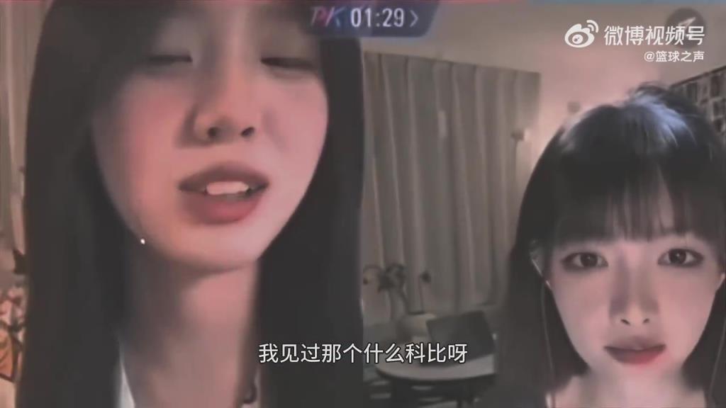 这女的是谁？无脑黑科比？