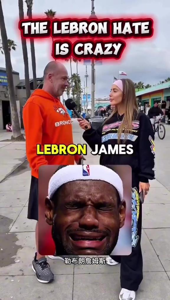 街访：你觉得谁是有史以来最被高估的NBA球员是谁？