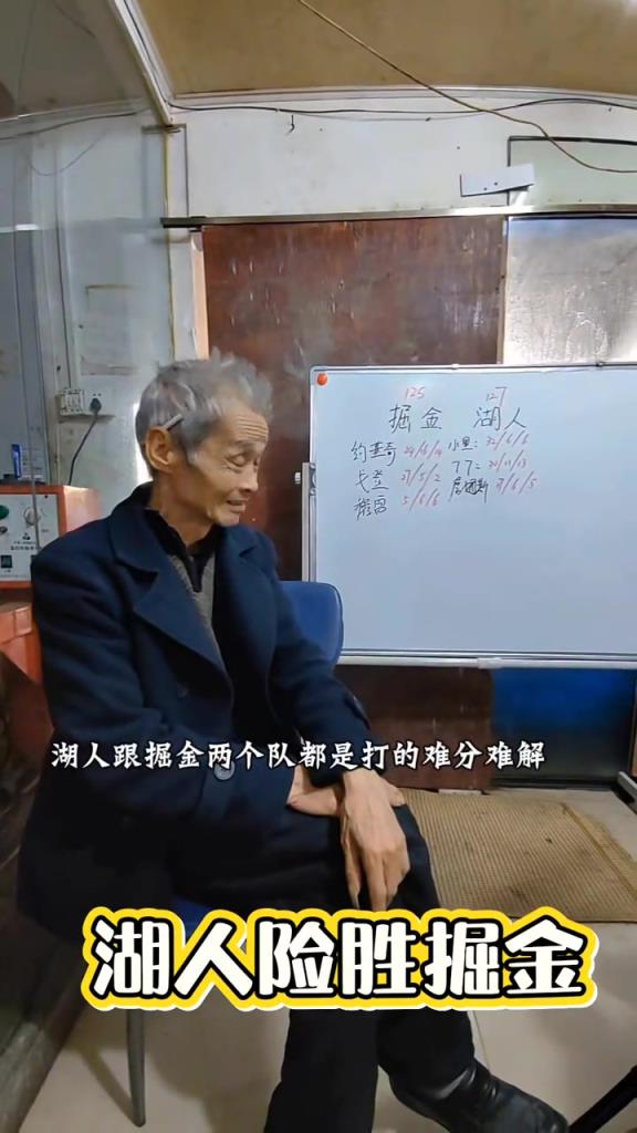 闽南懂球老爷子点评湖人Vs掘金：感觉很穆雷疲劳