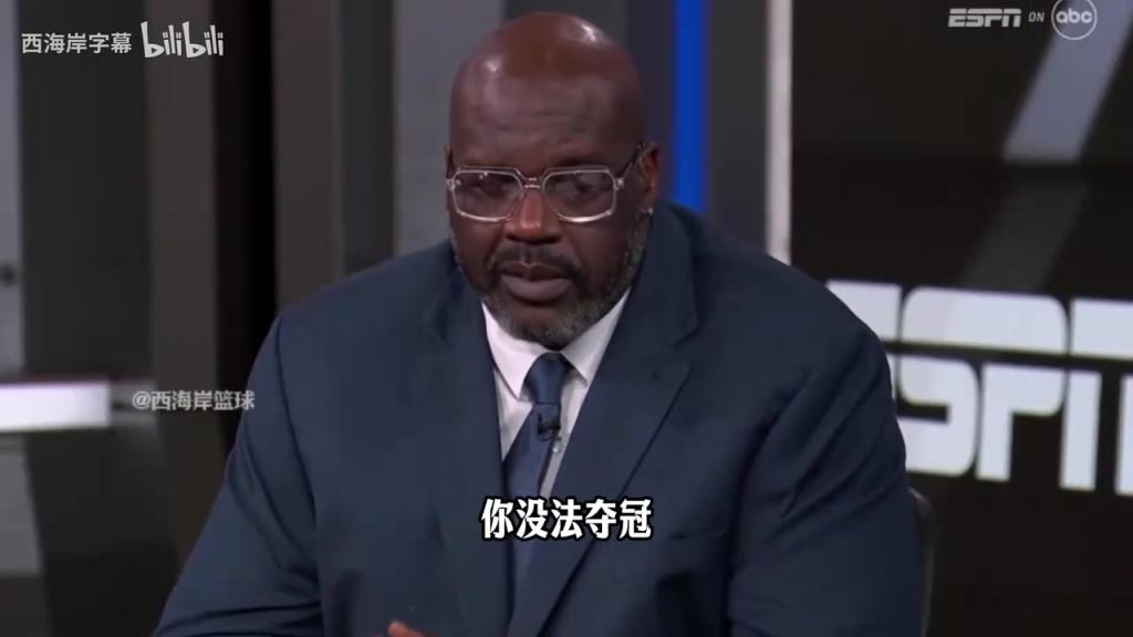 奥尼尔：虽然湖人赢了，他们依然不是争冠队，他们一度领先15分！