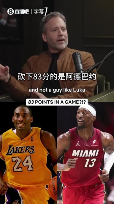 美媒：这事的关键是砍下83分的是阿德巴约，而不是东契奇那些人！