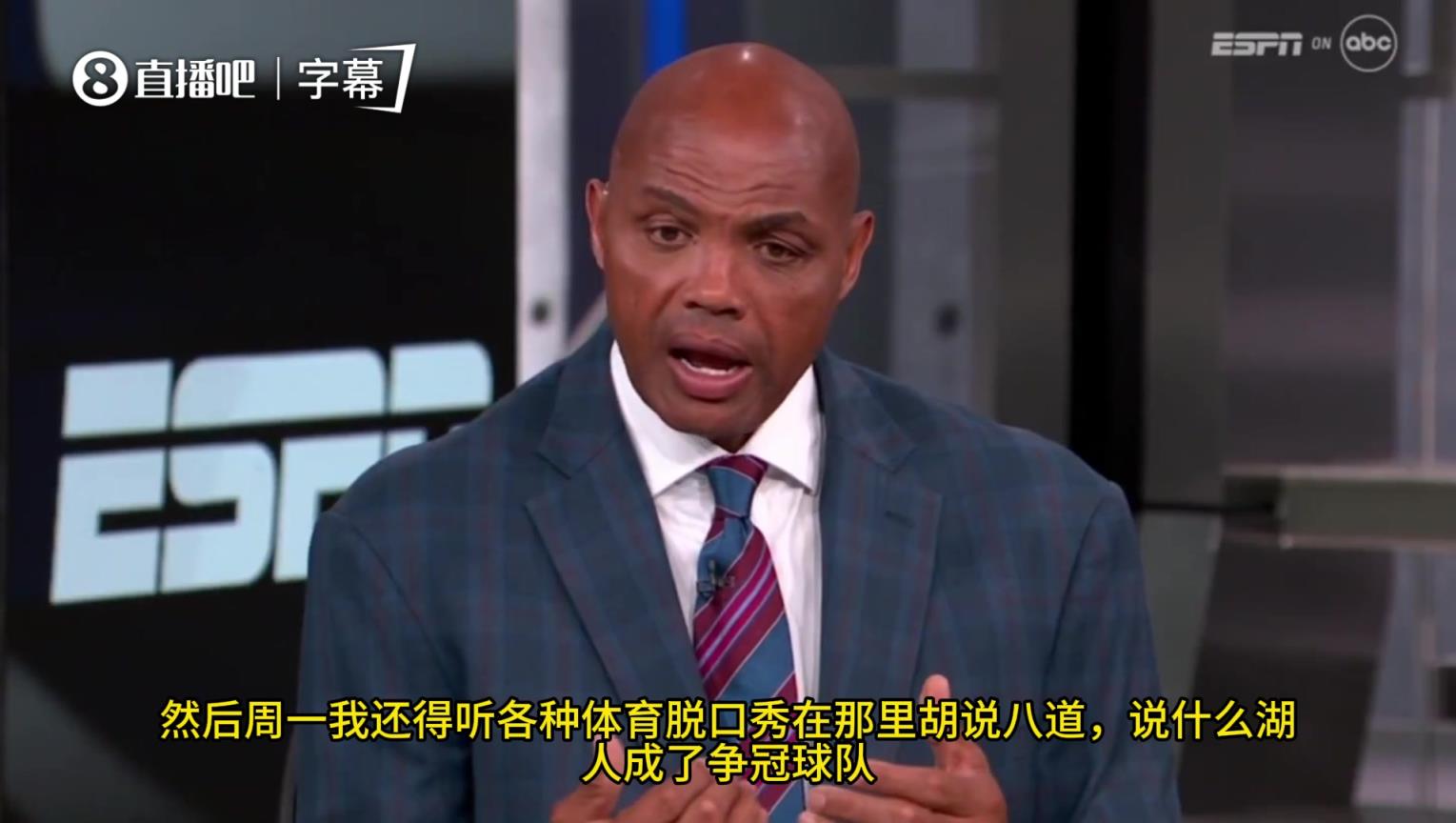 巴克利今日赛前：我真怕湖人赢掘金，这样大家又要说他们能争冠了