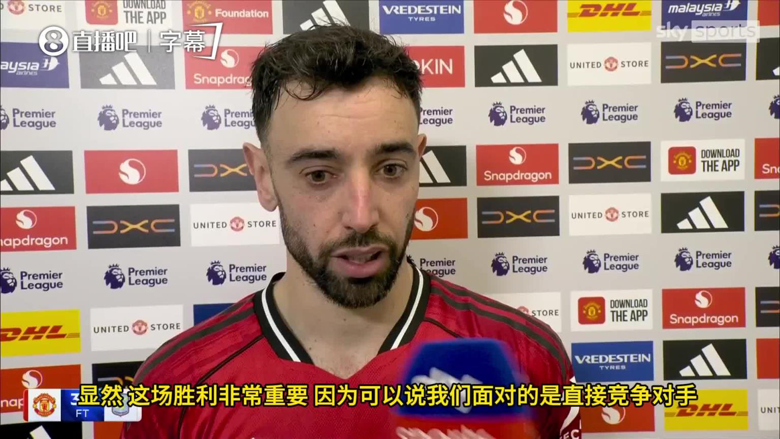 B费谈赢球：甩开同分对手，曼联仍有提升空间