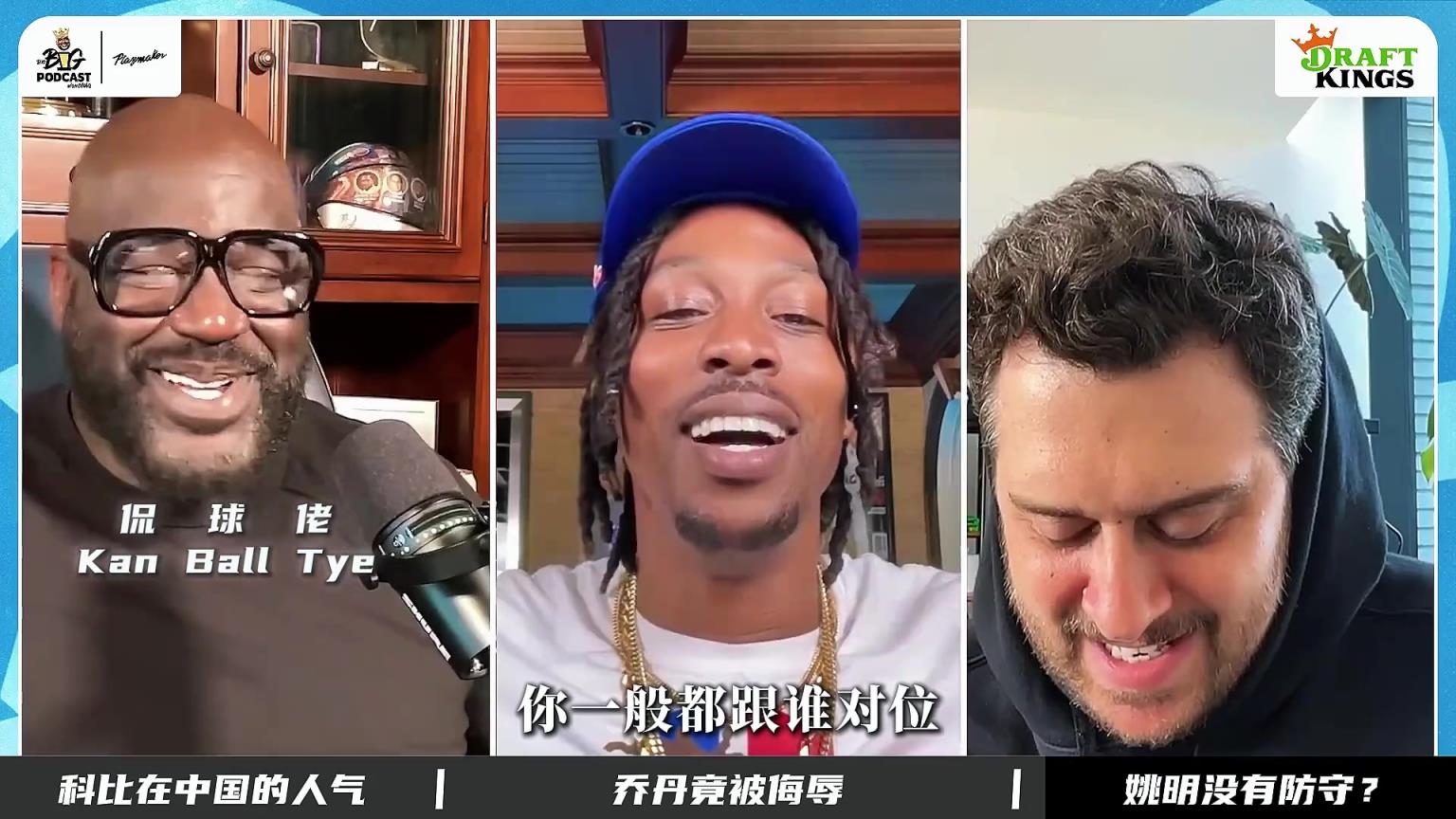 霍华德竟说姚明没有防守，但你别忘了，他可是连续封盖鲨鱼的男人