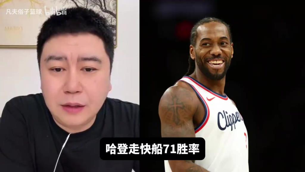 去年预测全错？大史：快船场面不输掘金，火箭打抢七，湖人没中锋