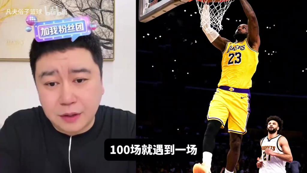 穆雷手感冰凉湖人侥幸取胜？大史：是因为湖人的防守策略好！