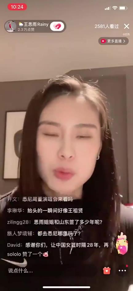 气质真好！王思雨此前直播：为啥你们都说我像王祖贤？