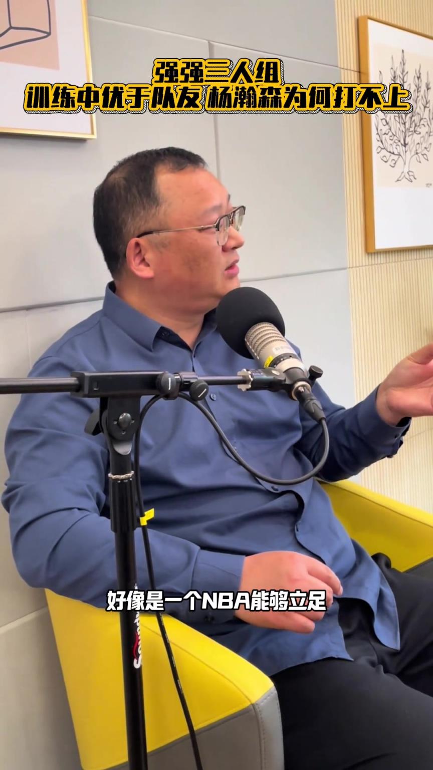 解说殷文玉：杨瀚森私下训练比克林根好太多，他实战还是紧张