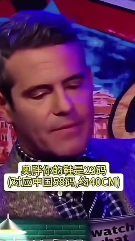 一个敢问一个敢答！主持人问奥胖有多长，奥胖竟直接用鞋子比划