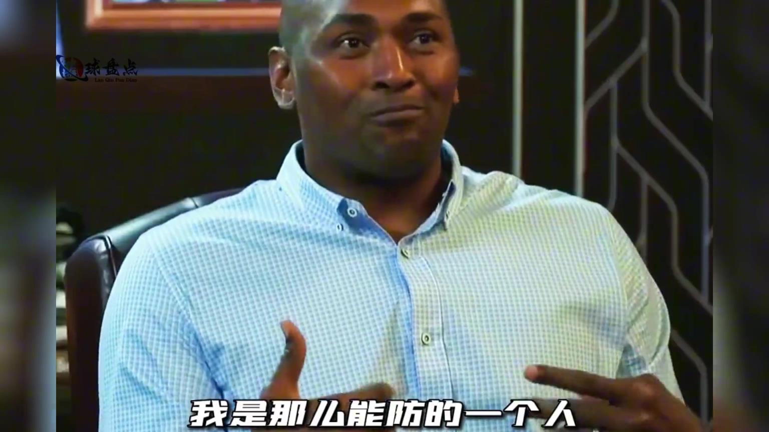 防守悍将对乔丹的评价！阿泰：我这么能防的人 神还是能砍40分