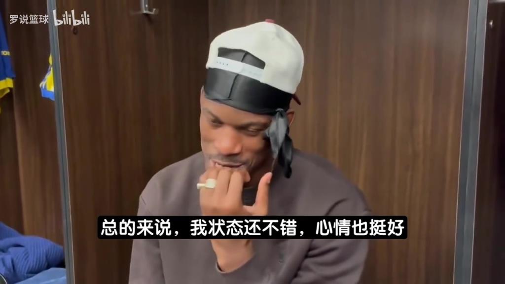 术后首次采访！巴特勒：下周扔掉拐杖！看好库明加！想念希尔德！