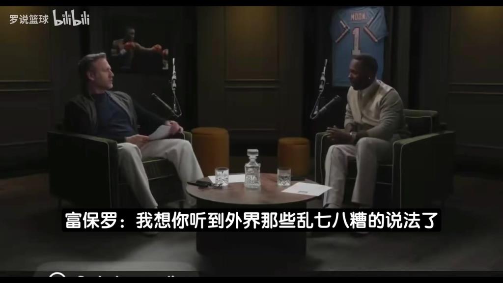 富保罗：我这辈子没见过哪个队会在没有詹姆斯后变更强