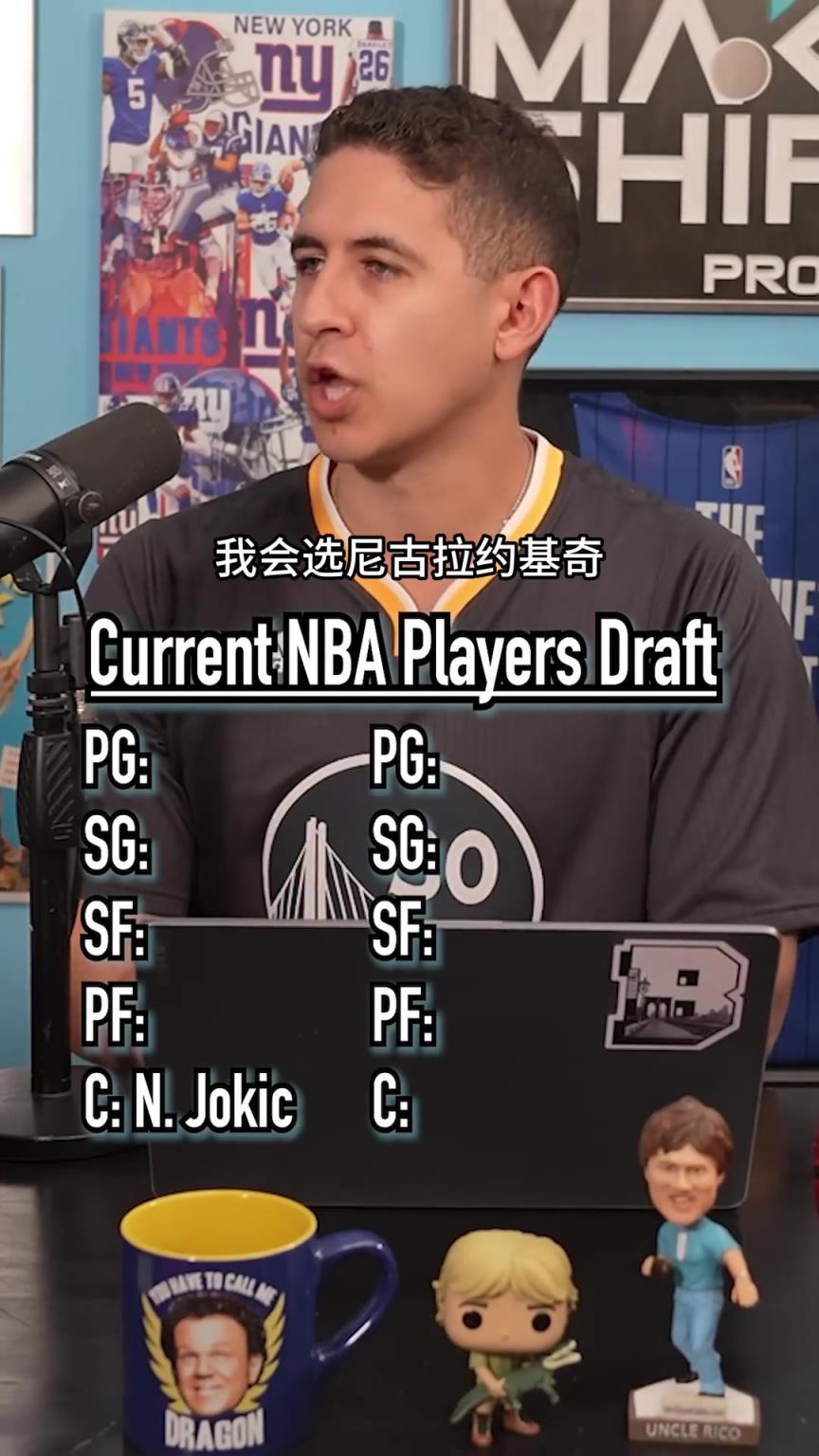 用状元签选择NBA现役球员 哪个五虎阵容更强？