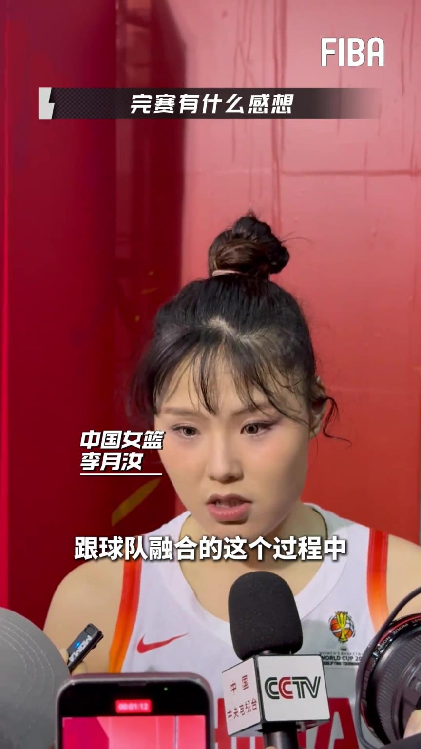 敢说！赛后李月汝：在融入球队方面不尽人意 希望能更多帮到球队