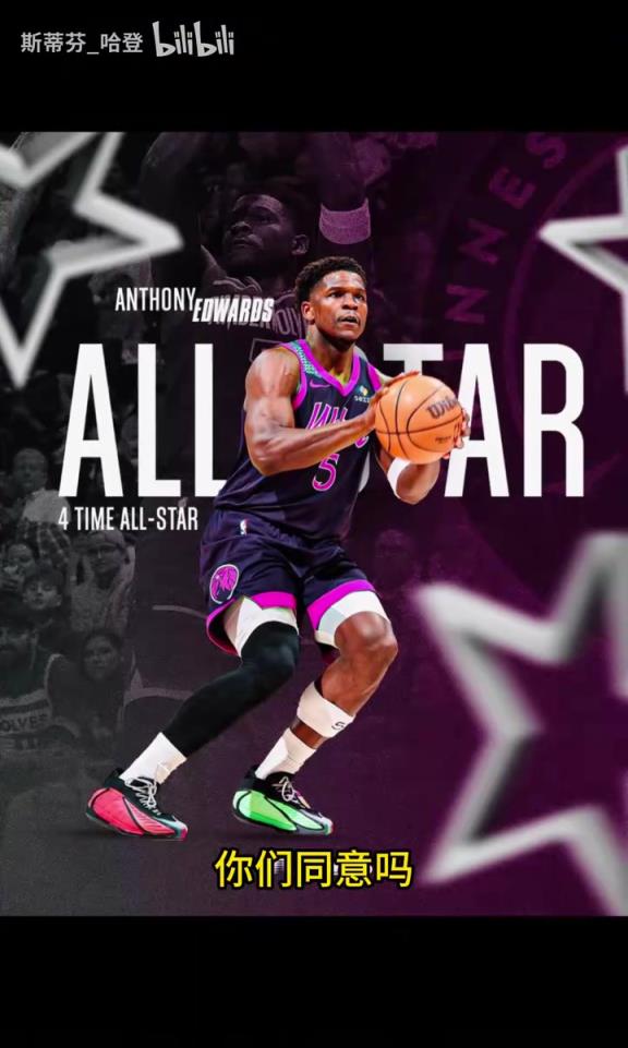 华子打造现役完美球员：控球欧文投篮库里，防守麦丹扣篮拉文！