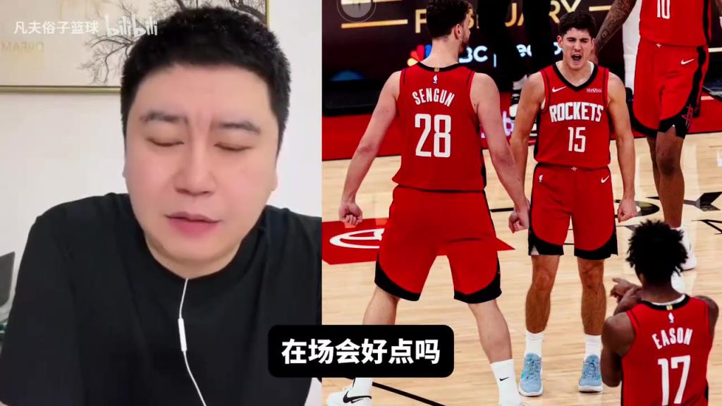 大史：亚当斯报销火箭损失了护框篮板，谢泼德也需要他的挡拆质量