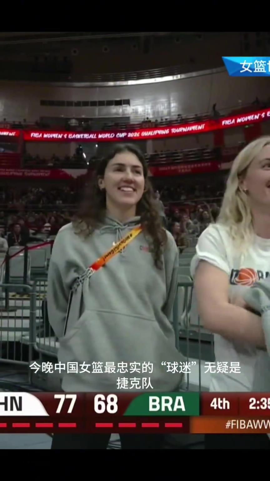 昨晚中国女篮最忠实的“球迷”是捷克队中国赢巴西 捷克出线