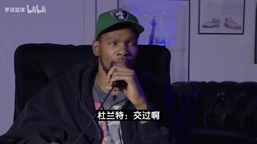 开撩美女？杜兰特：曾差点结婚但最后没成，想找个性格好的女生！