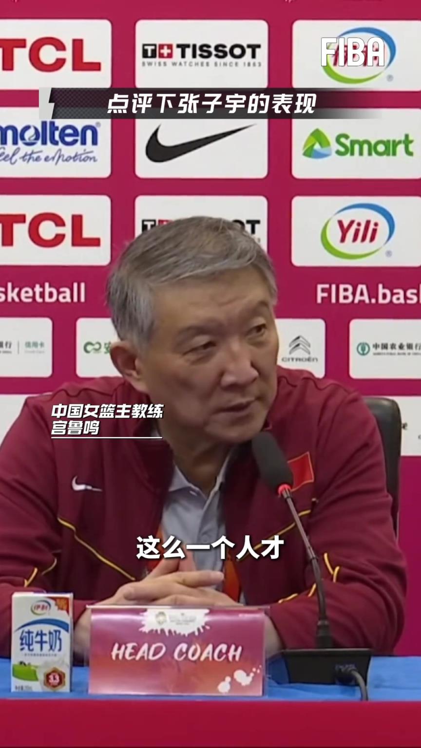 宫鲁鸣 ：张子宇是世上独一无二的人才 未来她会做更好